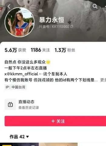 暴力永恒女神私密视频